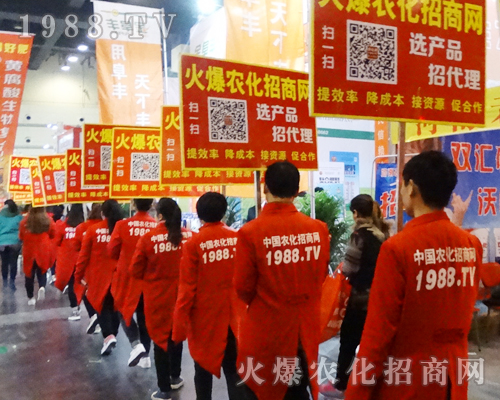     2017年中原肥料會(huì)，是1988.TV展示自己的舞臺(tái)！