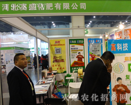 高盛化肥隆重參展2017鄭州肥料雙交會