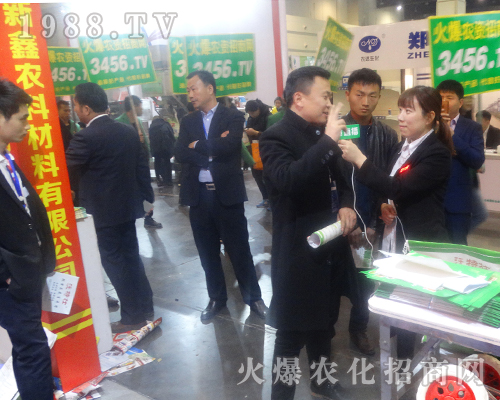 第14屆中原肥料會上新鑫農(nóng)科光芒四射