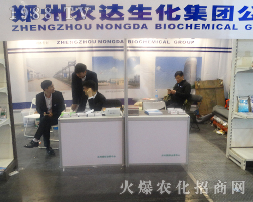 農(nóng)達(dá)生化積極參展2017中原肥料雙交會(huì)