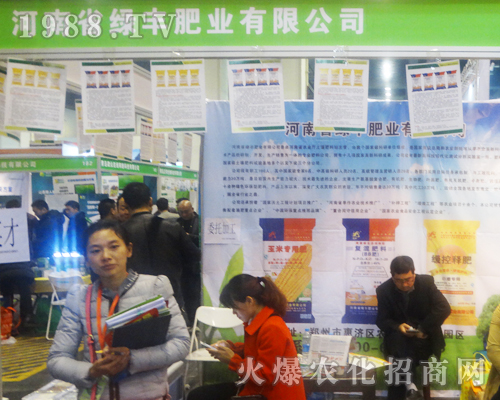 河南綠豐肥業(yè)在中原肥料雙交會上積極把握商機