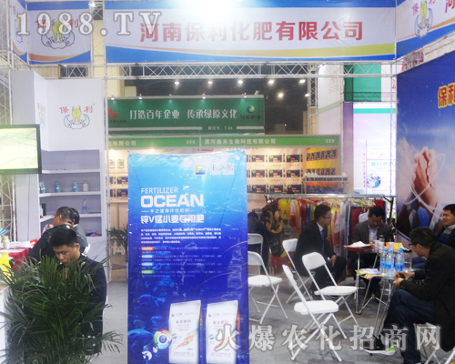 河南保利化肥在2017中原肥料會招商成功