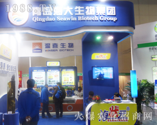 2017鄭州中原肥料會(huì)青島海大生物隆重招商