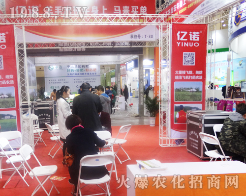 諾化工在第14屆中原肥料會全力以赴