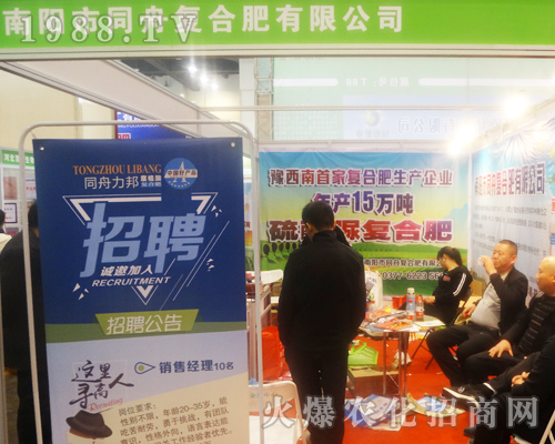 同舟復(fù)合肥隆重出場2017鄭州肥料雙交會