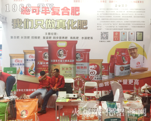 施可豐化工股份有限公司亮相2017西南農(nóng)資博覽會