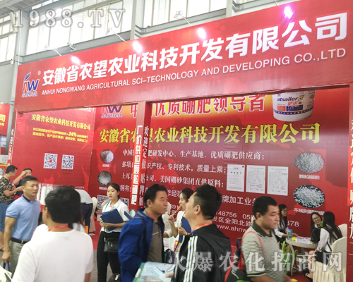 安徽省農(nóng)望農(nóng)業(yè)科技開(kāi)發(fā)有限公司參展2017西南農(nóng)資博覽會(huì)