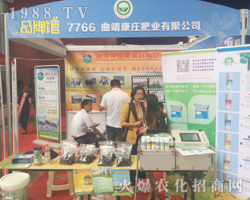 2017年昆明農(nóng)資會(huì)上的曲靖康莊肥業(yè)