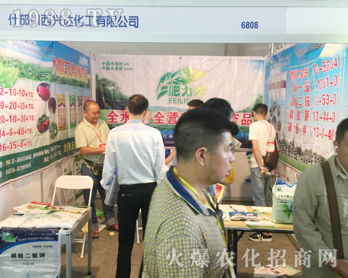 什邡川西興達(dá)化工有限公司在2017西南農(nóng)資博覽會完美展現(xiàn)