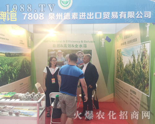 泉州德素亮相昆明西南農(nóng)資博覽會(huì)