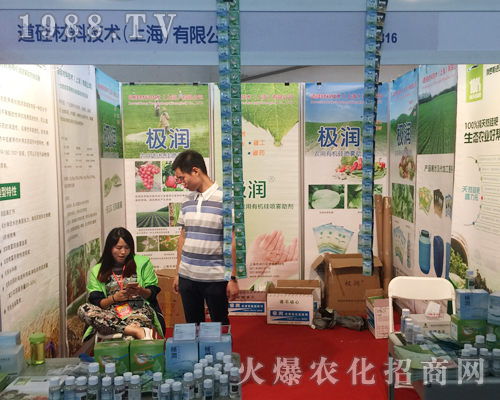 道硅材料技術(shù)（上海）有限公司參展2017西南農(nóng)資博覽會