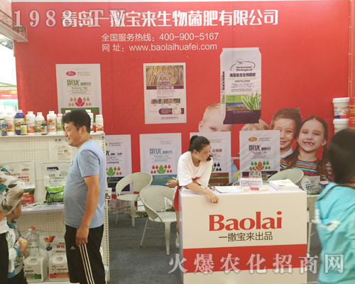 青島撒寶來在2017西南農(nóng)資博覽會精彩展現(xiàn)