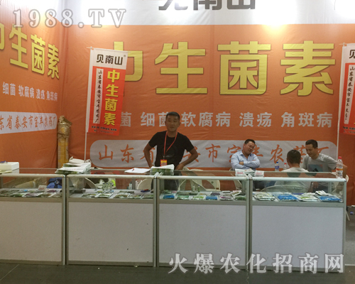 貝南山攜新品亮相2017西南農(nóng)資博覽會(huì)