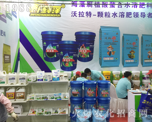 濰坊市金豐洋農(nóng)化有限公司參展2017西南農(nóng)資博覽會(huì)