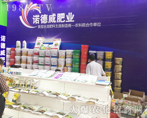 淄博諾德威肥業(yè)在2017西南農(nóng)資會(huì)隆重亮相