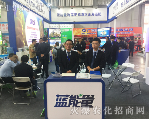 藍能量在2017西南農(nóng)資展上