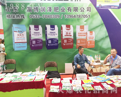 山東淄博潤澤肥業(yè)在西南農(nóng)資會(huì)上隆重招商