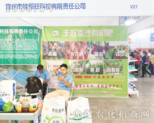 廣西桂恒旺在昆明西南農(nóng)資博覽會(huì)魅力展現(xiàn)