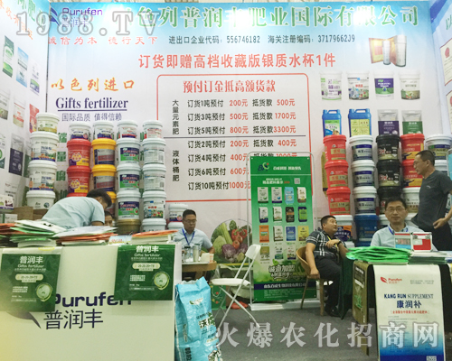 昆明西南農(nóng)資博覽會(huì)上普潤豐肥業(yè)火爆招商