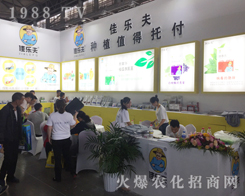佳樂夫在2017西南農(nóng)資博覽會吸引眾多經(jīng)銷商