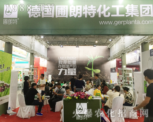 德國圃朗特在2017西南農(nóng)資展招商成功