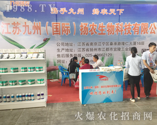 江蘇九州揚農(nóng)攜新品火爆出席2017西南農(nóng)資博覽會