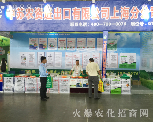 中蘇農(nóng)資在第十四屆昆明農(nóng)博覽會(huì)嶄露頭角