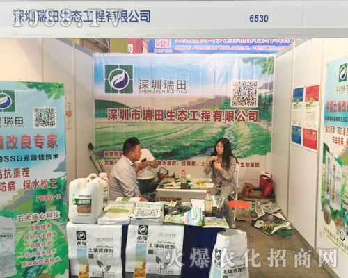 深圳瑞田火爆出席2017西南農(nóng)資博覽會(huì)