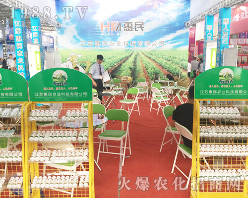 江蘇惠民攜新品參展2017西南農(nóng)資博覽會