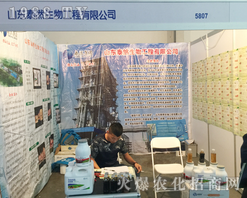 山東泰然集團有限公司參展第十四屆昆明農博覽會