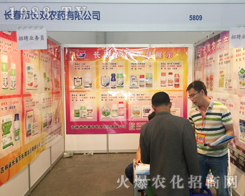 長(zhǎng)春市長(zhǎng)雙農(nóng)藥有限公司開(kāi)心參展2017昆明農(nóng)資會(huì)