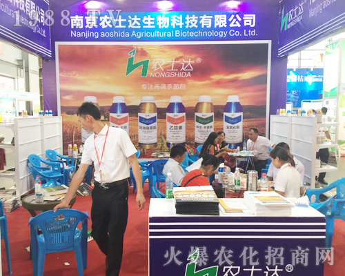 南京農(nóng)士達(dá)在2017昆明農(nóng)資會上招商成功