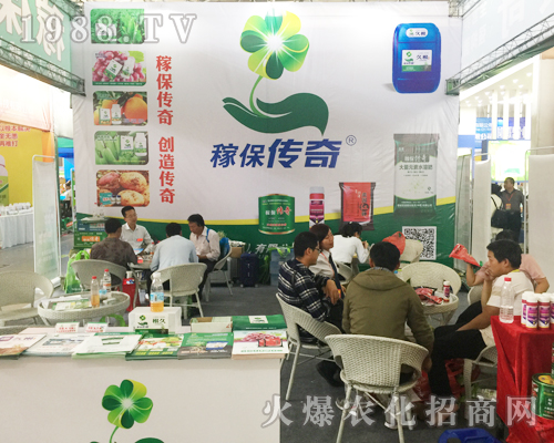 稼保傳奇在2017西南農(nóng)資博覽會(huì)戰(zhàn)果輝煌