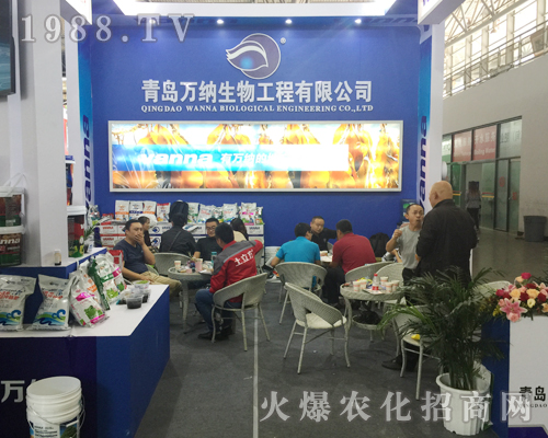 青島萬納生物工程有限公司參展2017西南農資博覽會