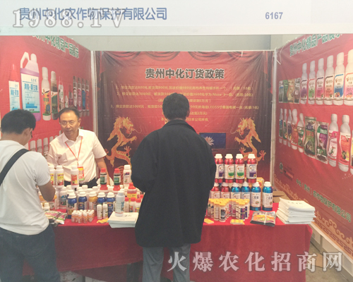 2017年昆明農(nóng)資會(huì)上中化農(nóng)作物備受關(guān)注
