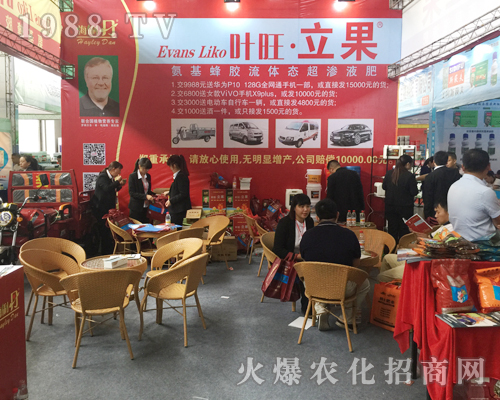 西南農(nóng)資博覽會上葉旺立果招商成功