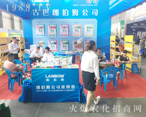 昆明西南農(nóng)資博覽會朗伯姆全力以赴