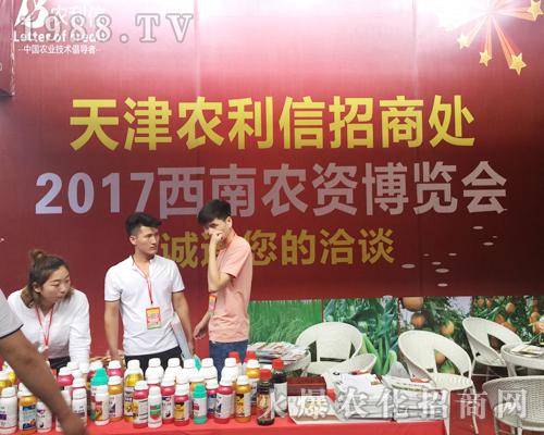 2017昆明農(nóng)資會上農(nóng)利信生物用實力說話
