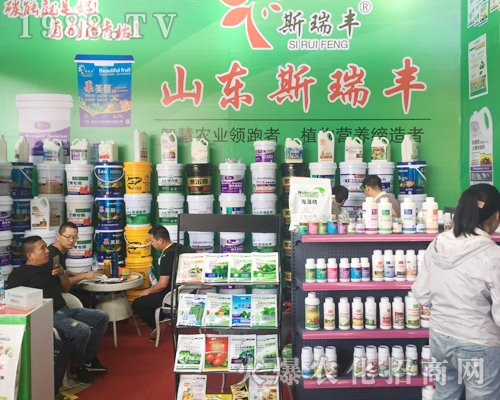 2017西南農(nóng)資博覽會(huì)上斯瑞豐激情四射