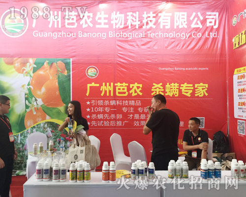 芭農生物在2017西南農資博覽會不怕苦不怕累