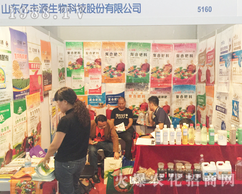 山東億豐源在西南農(nóng)資會大力招商