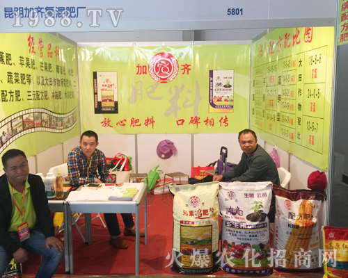 加齊在第十四屆昆明農(nóng)博覽會招商