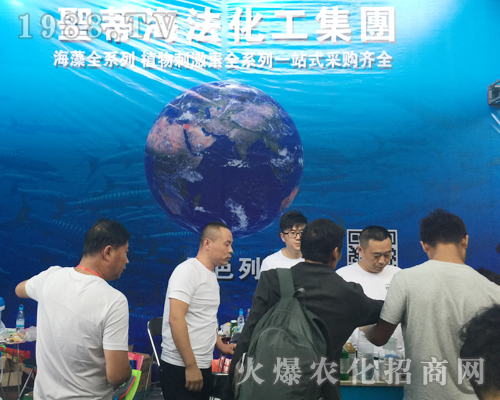 聖蒂海法化工集團(tuán)在2017西南農(nóng)資博覽會吸人眼球
