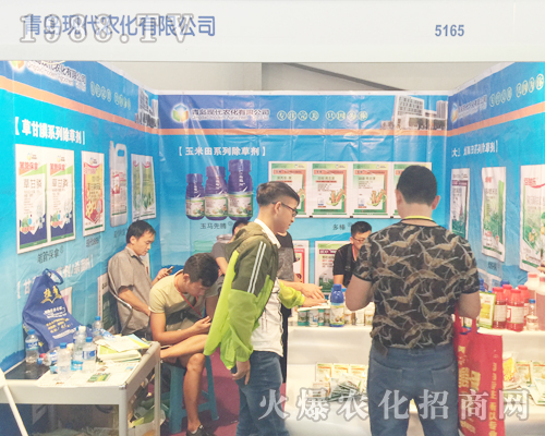 青島現(xiàn)代農(nóng)化精彩亮相2017西南農(nóng)資展