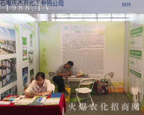 石家莊杰克化工在云南農(nóng)資展會(huì)上全力以赴