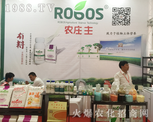 農(nóng)家莊在昆明西南農(nóng)資博覽會(huì)發(fā)光發(fā)亮