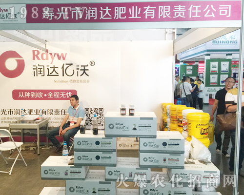 壽光潤(rùn)達(dá)肥業(yè)在2017昆明農(nóng)資會(huì)表現(xiàn)突出