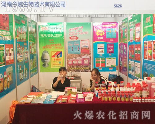 河南今越生物成功參展西南農(nóng)資博覽會