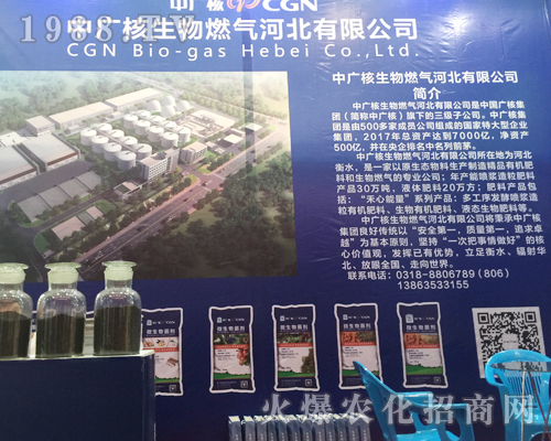 中廣核生物燃氣在云南農資展會2017賺足眼球