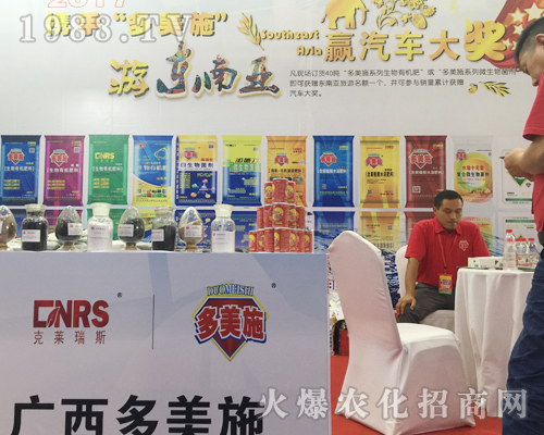 廣西多美施西南農資會上魅力綻放！